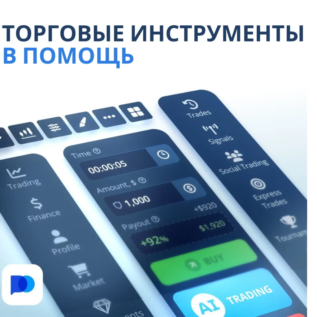 Торговые инструменты в помощь.